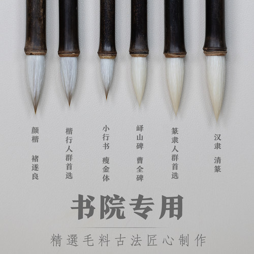 初学进阶楷书隶书书法专用毛笔