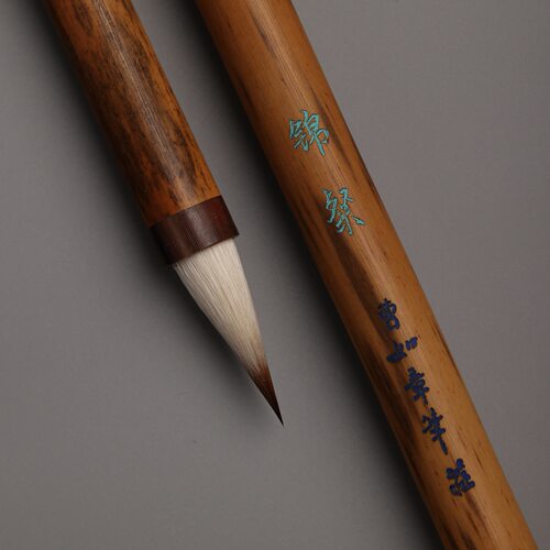 【锦粲】出锋2.6口径0.9厘米纯动物毛紫狼羊兼毫书法专用行楷毛笔