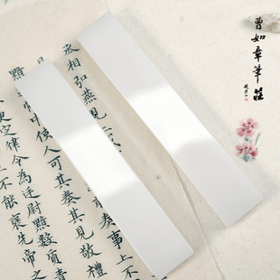 曹如章白玉镇尺文房四宝书法专用镇纸压创意宣纸书桌摆件一对高档