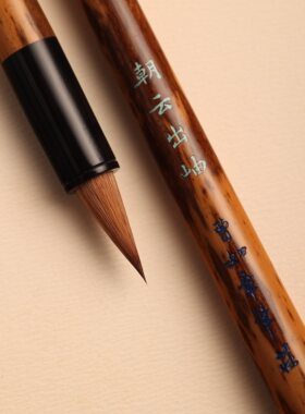 【朝云出岫】出锋2.0口径0.7cm紫狼毫小楷专业书法纯动物毛小楷笔