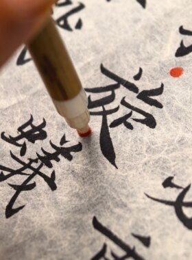 文房古雅书圈点子古人句读圈点器朱笔圈点实用工具文房清供小文玩