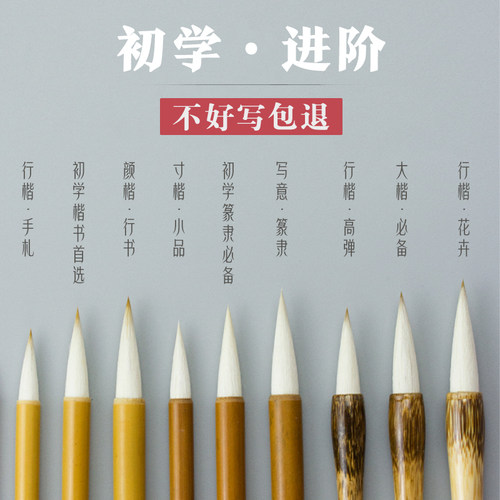 曹如章初学者毛笔书法专用套装狼羊兼毫小学生白云国画篆隶书楷书 - 封面