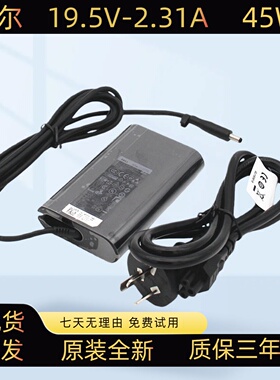 原装DELL戴尔XPS12 XPS13 9350 19.5V 2.31A 45W 电源充电适配器