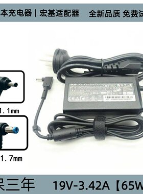 原装宏基ACER蜂鸟S5 S7 W700 P3 65W电源适配器19V3.42A充电器