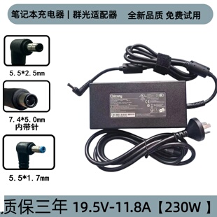 Chicong群光 神舟K690 机械革命 微星230W充电源19.5v11.8a适配器