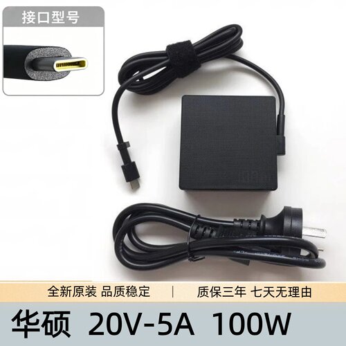 ASUS华硕ROG幻X/13/14/15/16/GV301Q笔记本20V5A充电源适配器100W