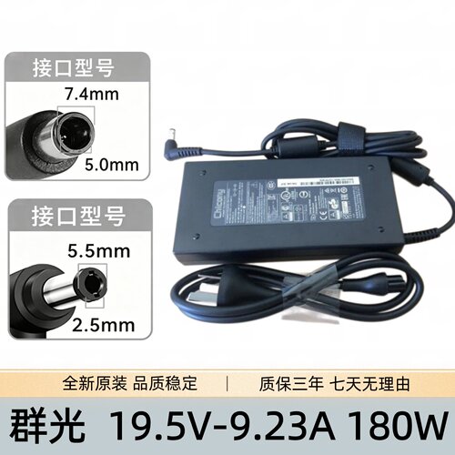 原装群光Chicony A15-180P1A电源适配器19.5V9.23A电脑充电线180W