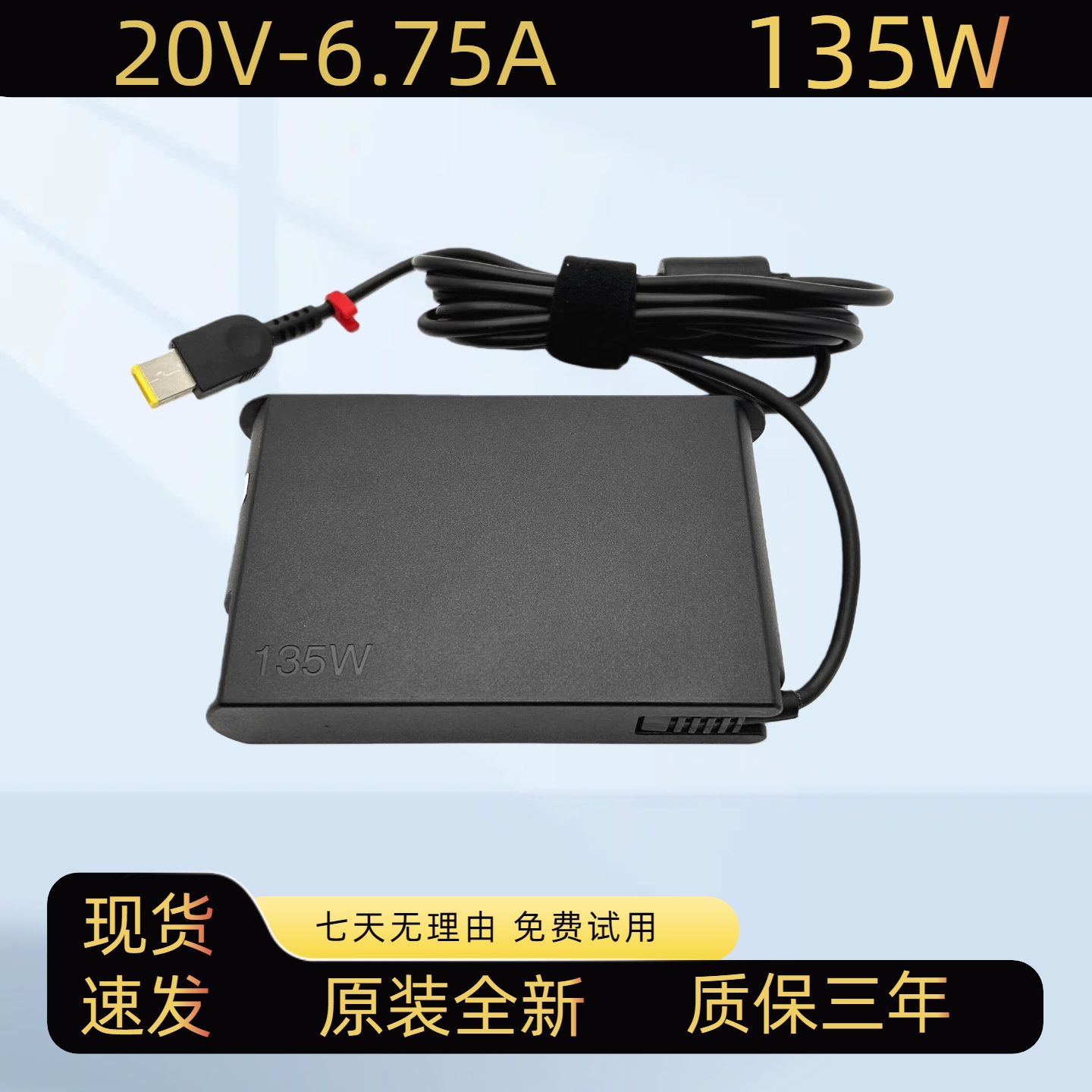 适应联想隐士X1 P15V R720 P1 S5 135W电源适配器20V6.75A充电器
