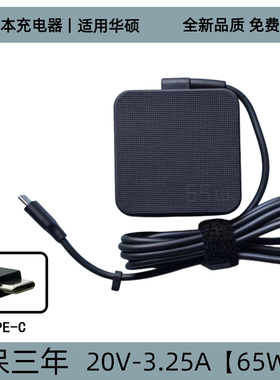 原装华硕灵耀X双屏UX4100E笔记本TYPE-C电源适配器20V3.25A充电器