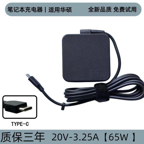 原装华硕灵耀X双屏UX4100E笔记本TYPE-C电源适配器20V3.25A充电器