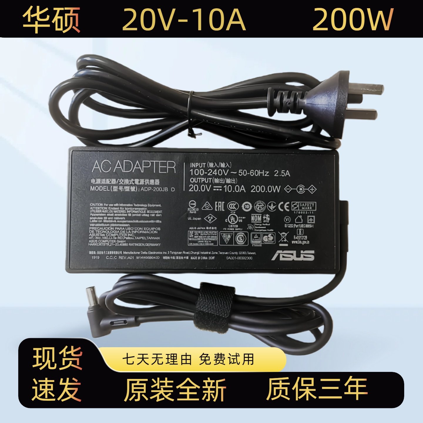 原装ASUS华硕天选2 FX506HM GA503Q 200W笔记本电脑充电器20V10A