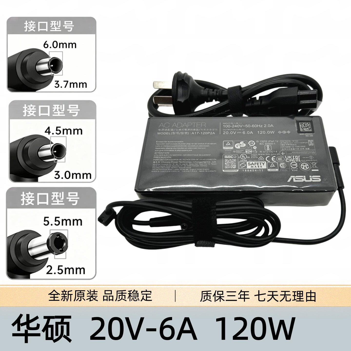 原装华硕灵耀PRO12 14 15 A17-120P2A 120W电源适配器20V6A充电器