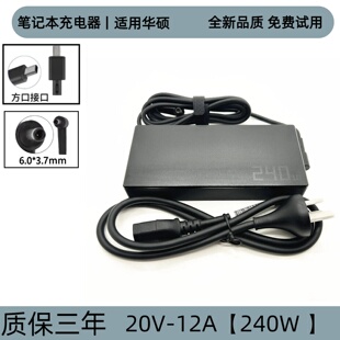原装ASUS华硕天选4 FX507Z/V FA507NV电源适配器240W充电器20V12A
