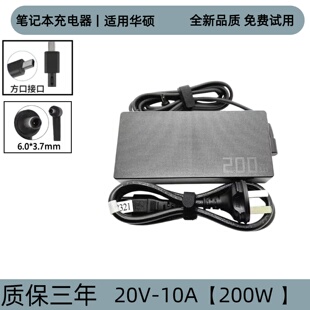 原装华硕ASUS天选2 FX506HM GA503Q 200W电源适配器20V10A充电器