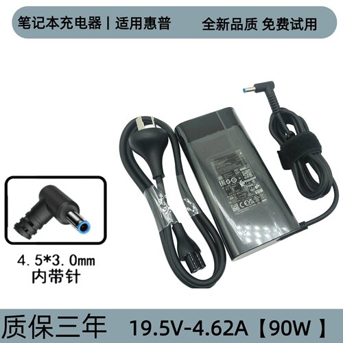 适用于戴尔HP N4030 E5470 E7270 19.5V4.62A电源适配器90W充电器