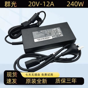 全新微星chicony群光A20 240P2A电源适配器240W电脑充电器20V12A