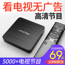 69元包邮 AMOI 夏新 I6 网络机顶盒 4GB+ 16GB