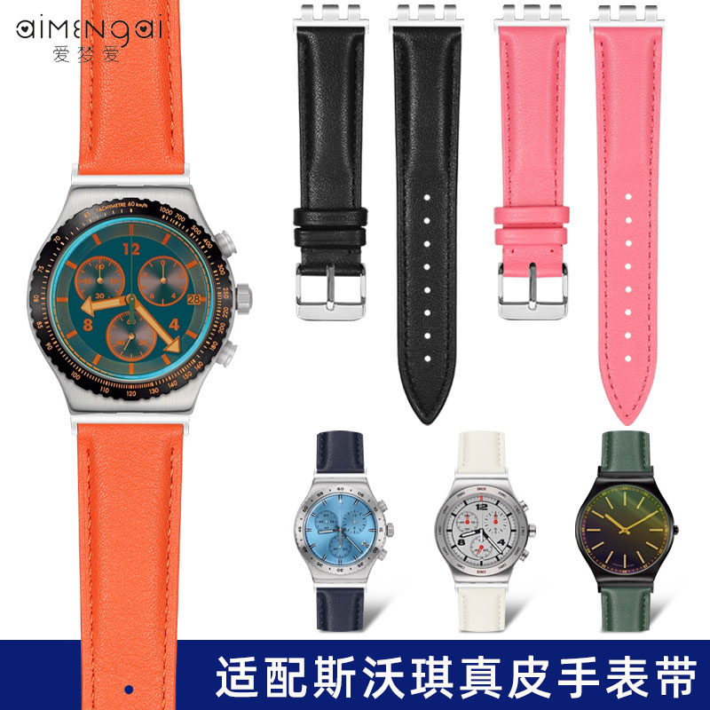 适配SWATCH斯沃琪凹凸口真皮表带