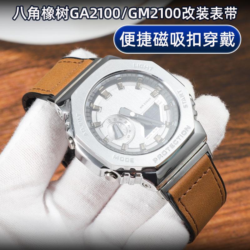 适配卡西欧G-SHOCK农家橡树表带