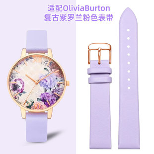 浅紫色真皮表带女款适配OliviaBurton手表带满天星空小蜜蜂ob表链