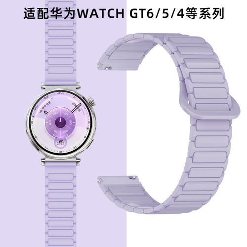 流光紫适配华为GT磁吸硅胶表带女