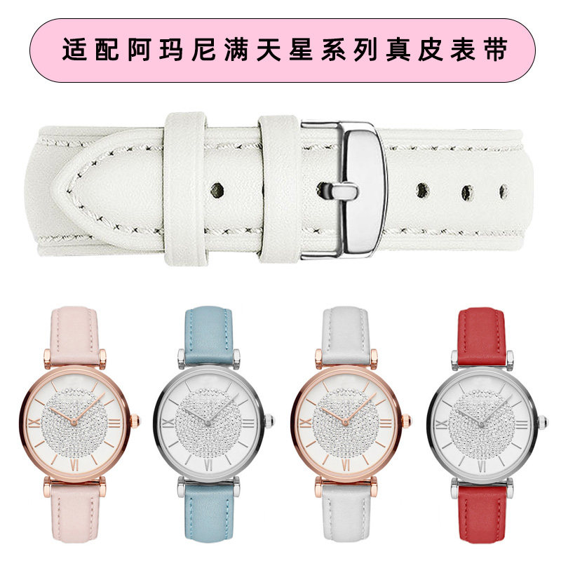 阿玛尼表带女真皮适用AR1926满天星表链 AR1681 14mm手表带女款