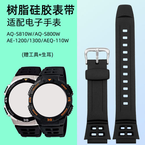 AQ-S800W学生树脂硅胶手表带黑色