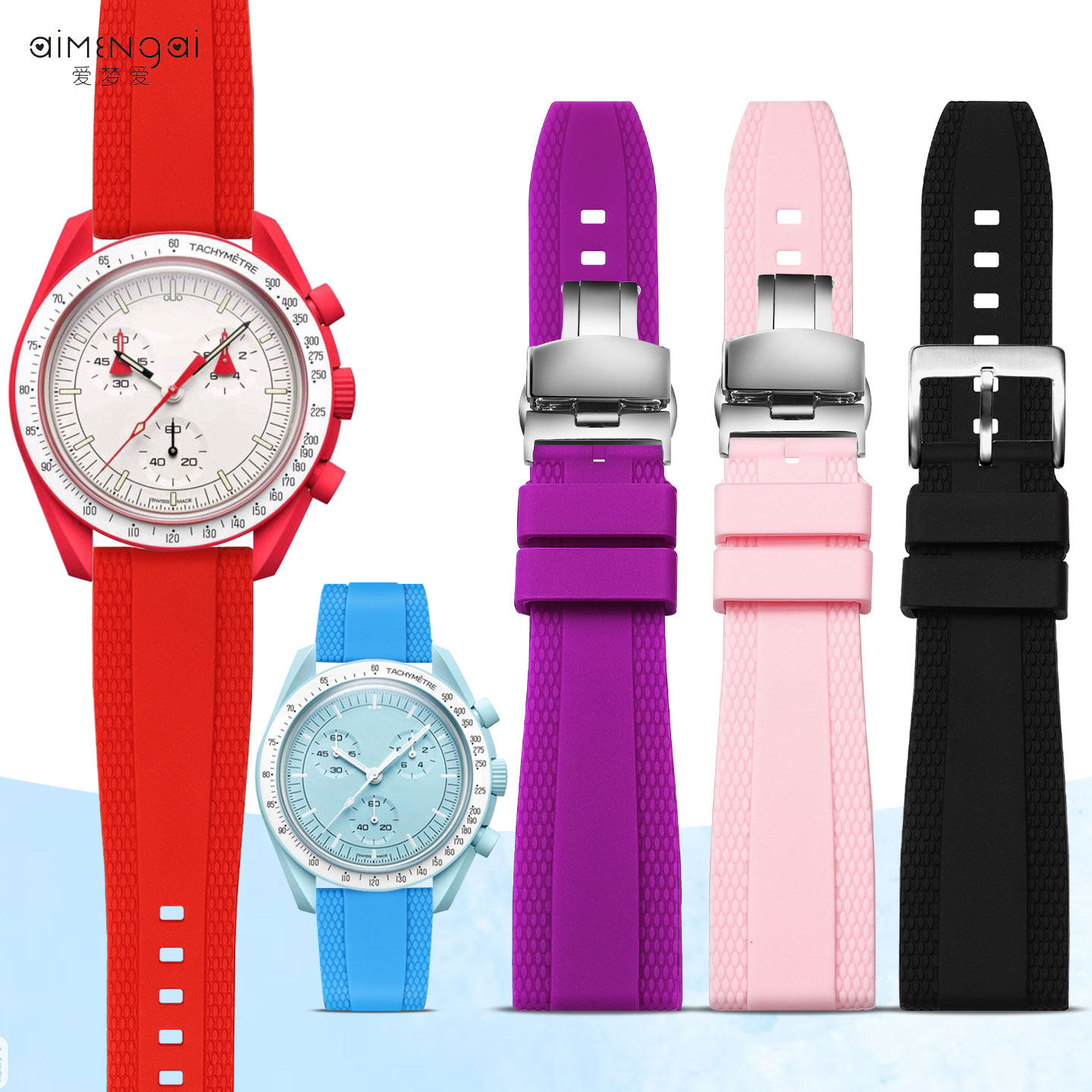 适配欧米茄斯沃琪联名手表带硅胶omega Swatch行星系列月球史努比