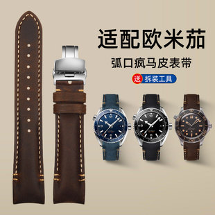 弧形接口表带 疯马皮复古表链适配欧米茄海马300超霸月球联名表带