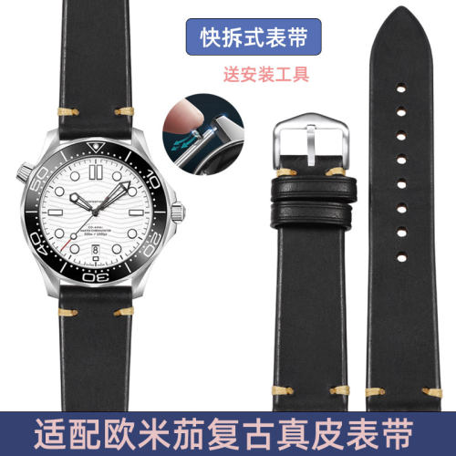 适配欧米茄真皮复古表带