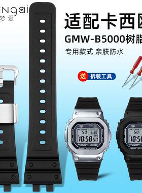 适配卡西欧G-SHOCK系列GMW-B5000小金块银块黑色树脂手表带替换带