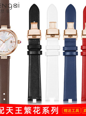 适配天王手表带 繁花系列小花瓣31264 31368 31583 31367凹口表带
