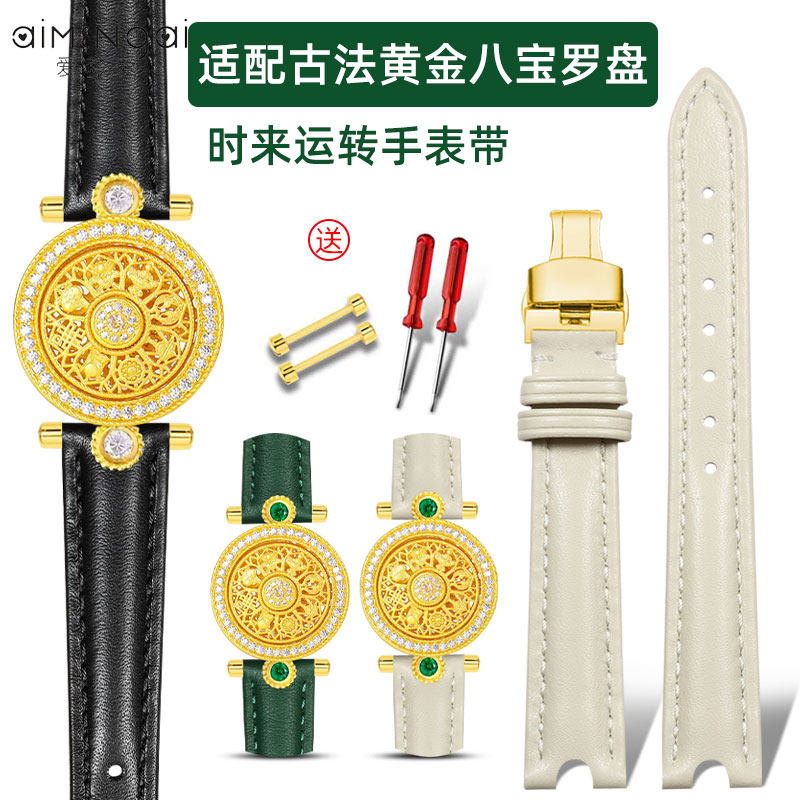 饰品手腕带适用古法黄金镂空八宝罗盘金包银貔貅女米白色首饰表带