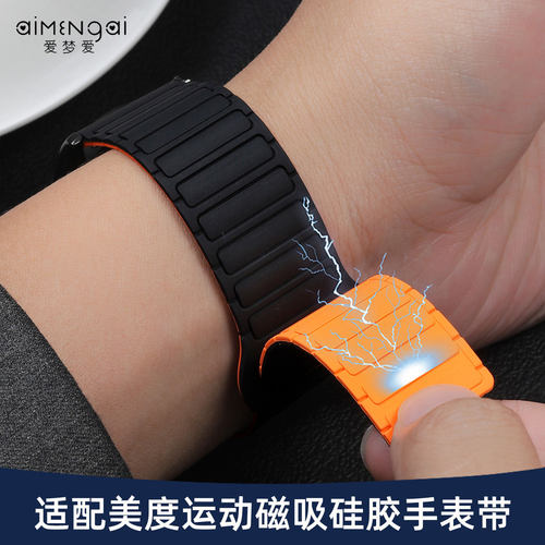 适配美度M005磁吸硅胶表带快拆款