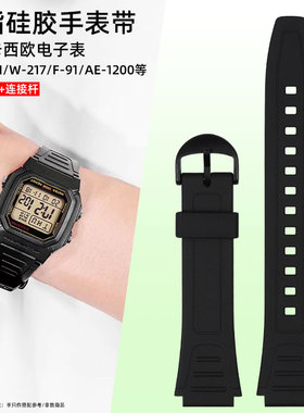 适配卡西欧小黑表带硅胶防水W-800H/W-217男女学生黑色树脂手表带