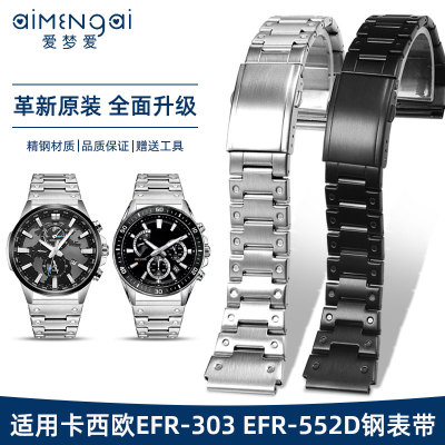 适配卡西欧EFR手表带钢带男22mm