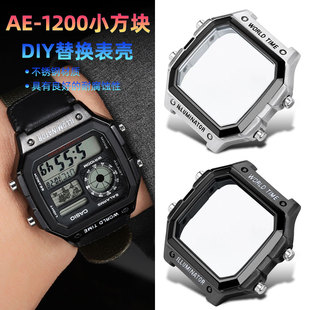 适用卡西欧小方块替换DIY配件精钢表壳AE1200 1300电子表金属外壳