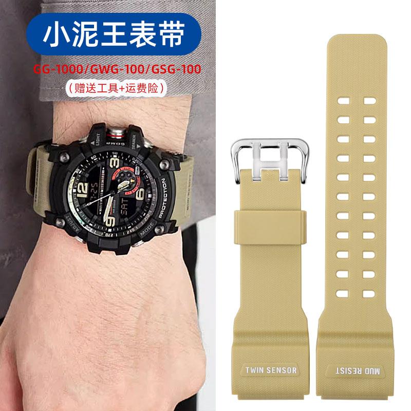 适配卡西欧小泥树脂硅胶手表带男