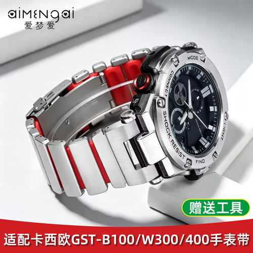 适配卡西欧GTS-B100改装镶胶表带