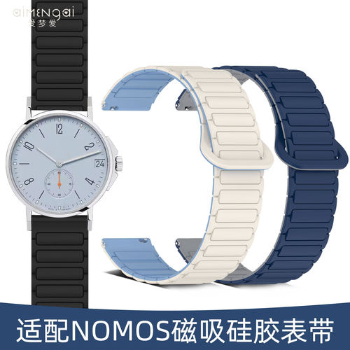 适配诺莫斯NOMOS硅胶磁吸手表带