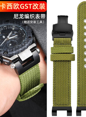 适配卡西欧G-SHOCK钢铁之心尼龙手表带GST-B100/W300/400G/S310男