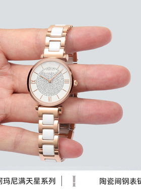 适用阿玛尼AR1926 1925 1909陶瓷表带钢带满天星摩天轮手表带链女