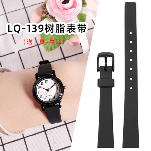 适配卡西欧LQ-139树脂硅胶手表带