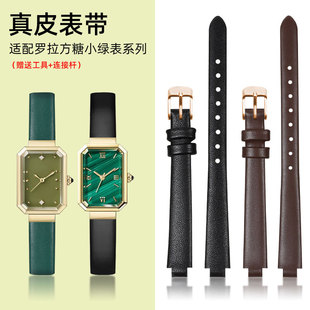 适配Lola Rose手表带 罗拉方糖凸口女士表链 小绿表真皮表带 10mm