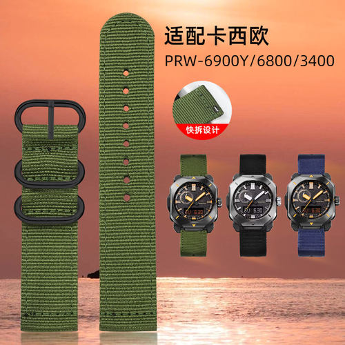 适配卡西欧PRW-6900军绿尼龙表带