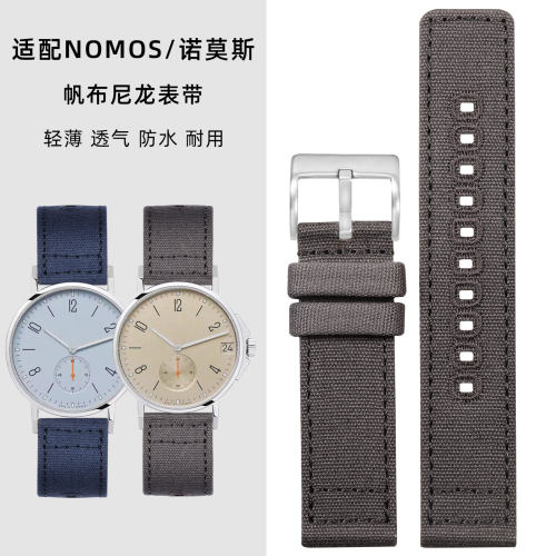 适配NOMOS诺莫斯格拉苏蒂帆布带