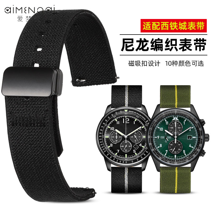 适配西铁城帆布尼龙表带磁扣表链