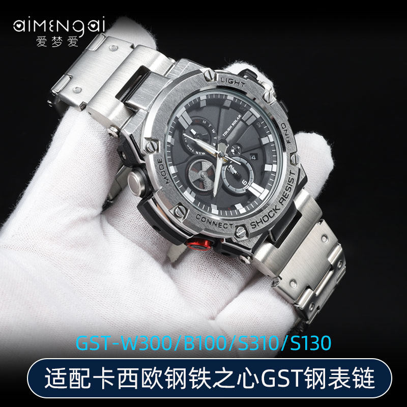 适配卡西欧G-CHOCK钢带GST手表带