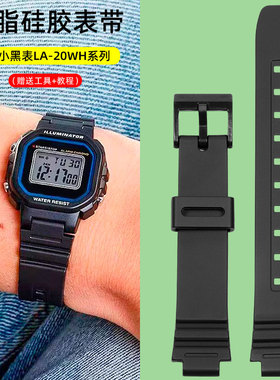 适配卡西欧树脂硅胶手表带LA-20WH-4A系列学生小黑表表链配件10mm