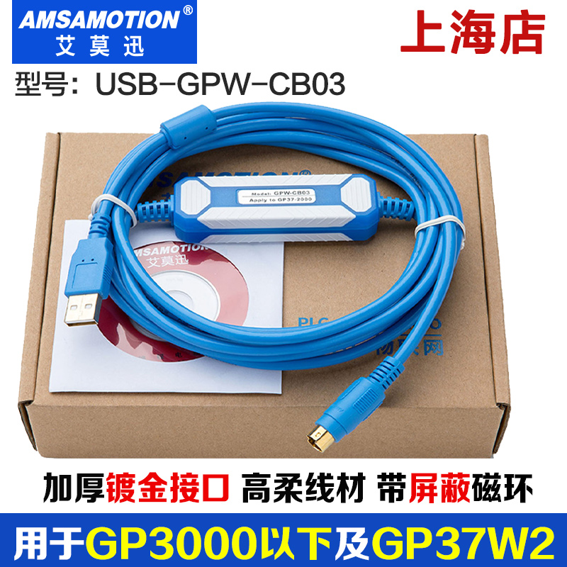 普洛菲斯GP触摸屏编程通讯下载线